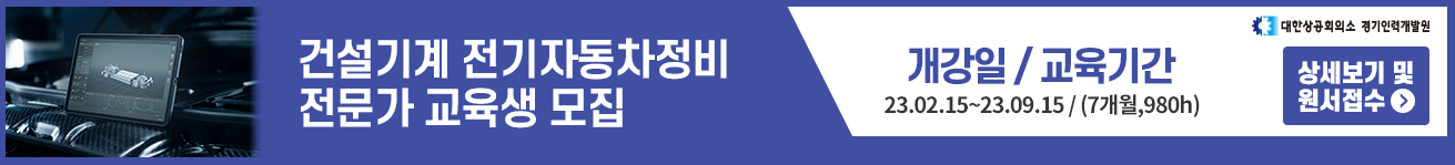20221201_경기인력개발원-배너-1.jpg