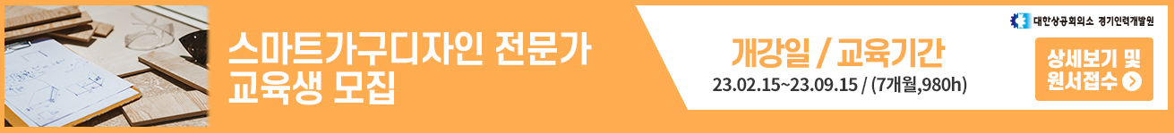 20221201_경기인력개발원-배너-2.jpg