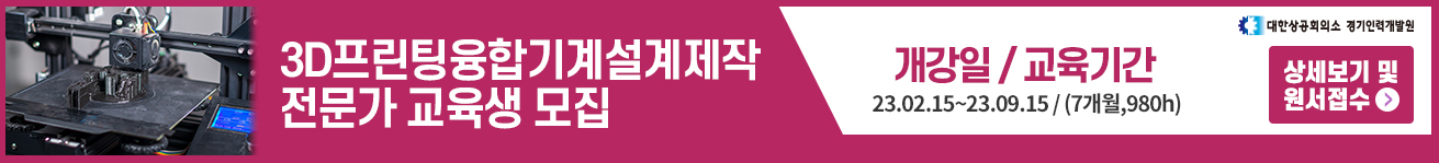 20221201_경기인력개발원-배너-3.jpg