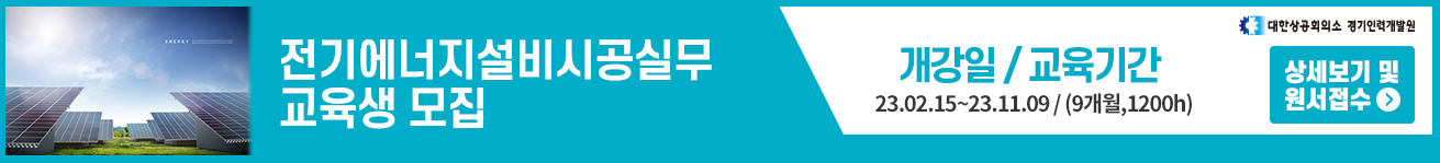 20221201_경기인력개발원-배너-5.jpg