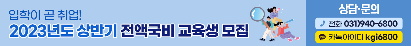 20230213_경기인력개발원-배너_6.jpg
